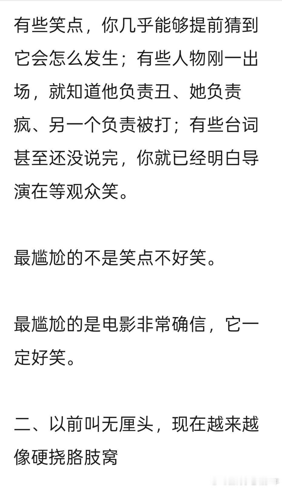 周星驰新作《功夫女足》上映首日票房火速破亿，口碑却彻底撕裂。主持人林海晒出实拍电