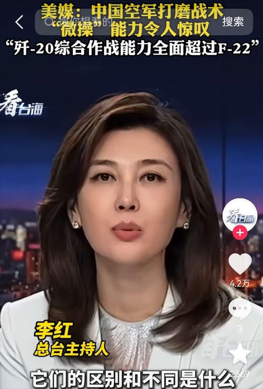 中国空军专家傅前哨，他在央视节目里直接撂下一句话！歼-20已经比F-22厉害