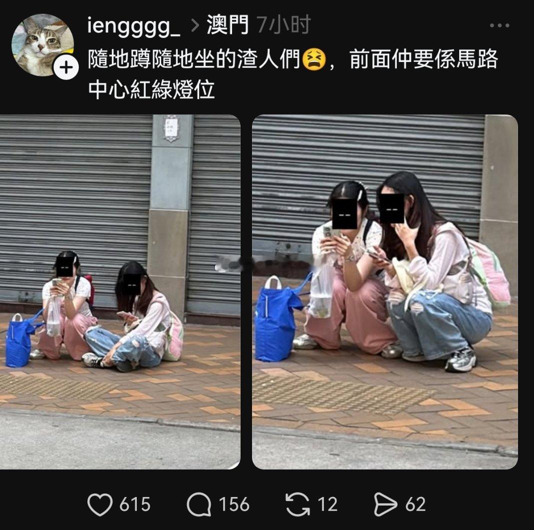冷知识，就算是在澳门蹲，也是会被澳门人拍照挂网上的……