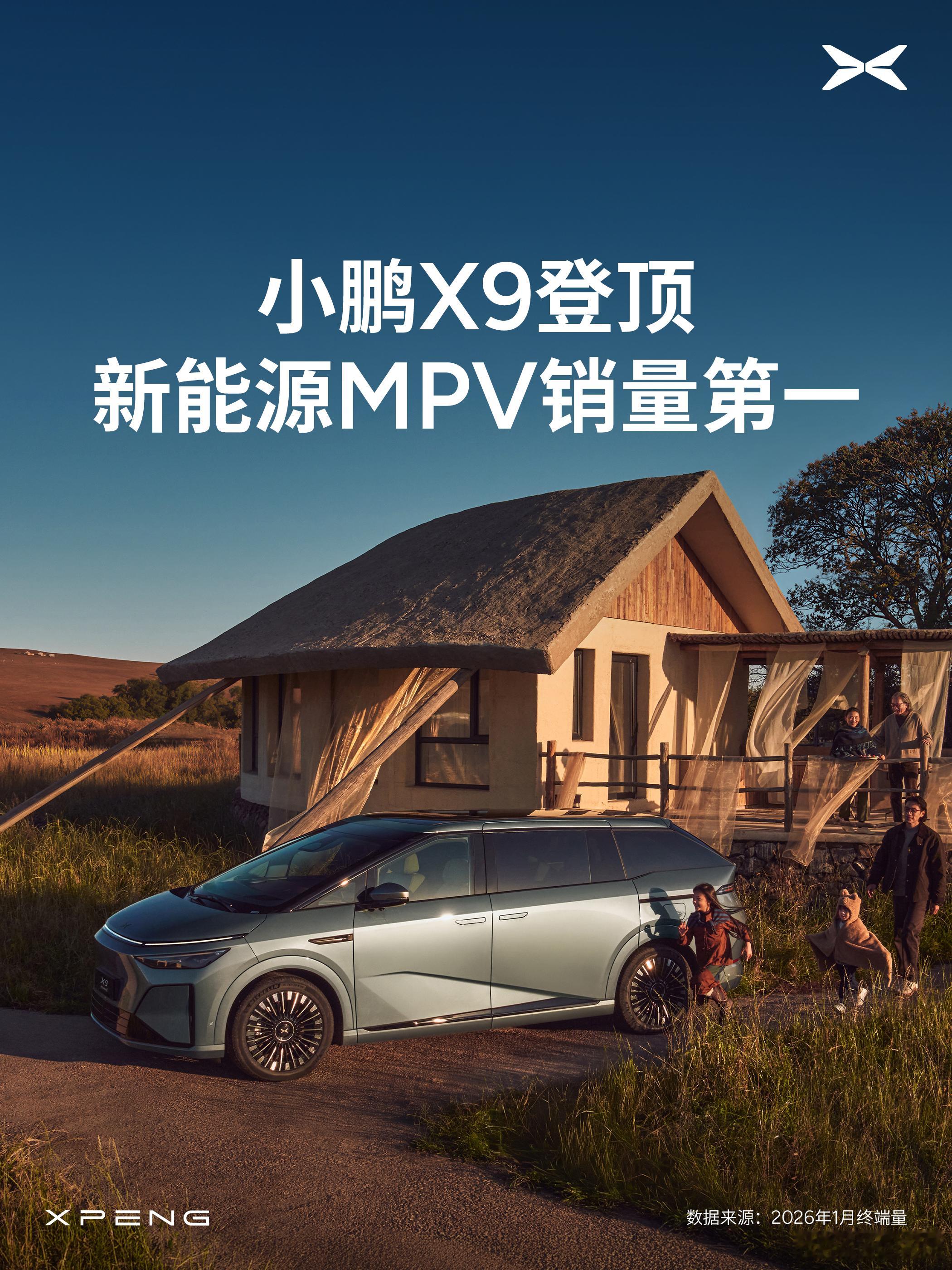 我买的车，销量怎么都这么好小鹏X9是上个月新能源MPV销量第一！大家关注的小鹏第