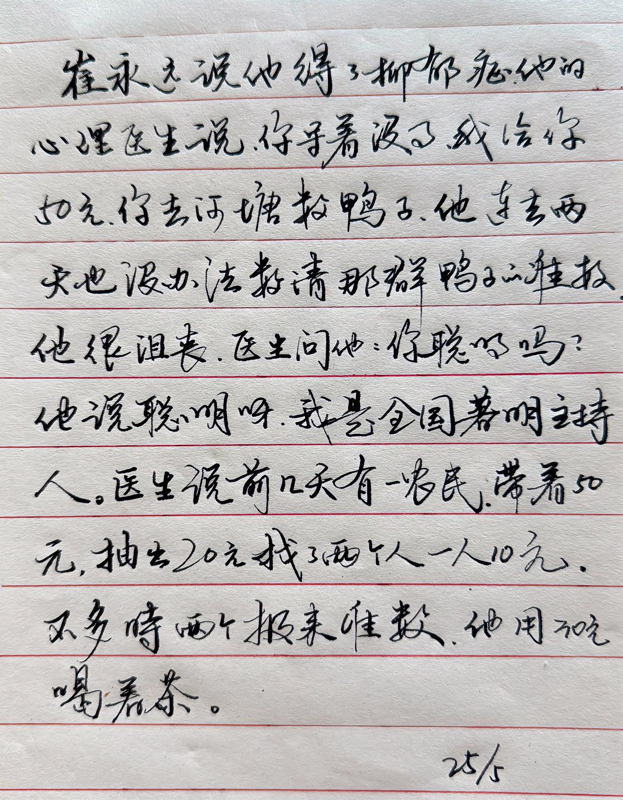 我姐是人民教师，当了一辈子小学班主任，桃李真是满天下，年年优秀教师，非常敬业的一
