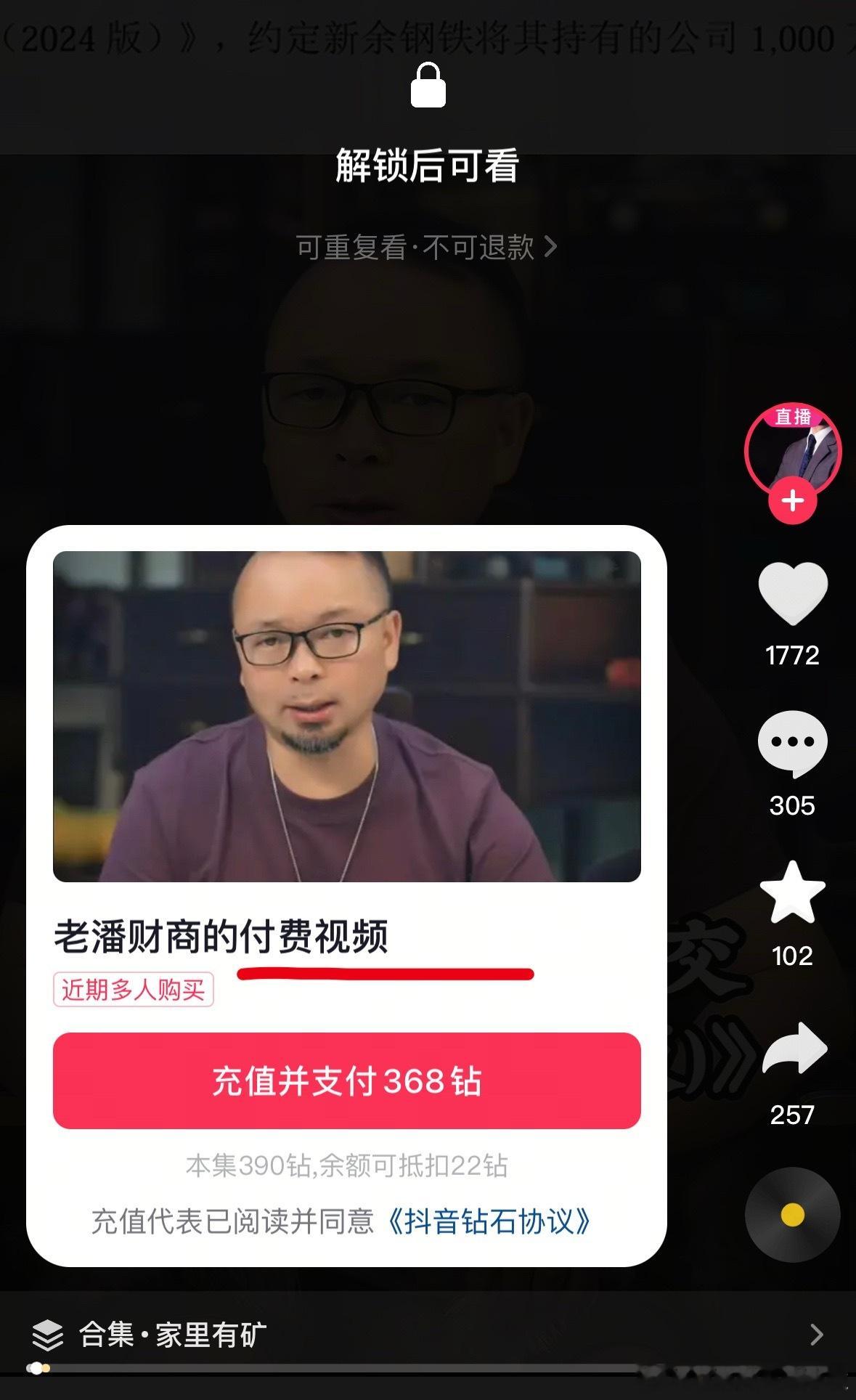 这种人才最该封！​​​