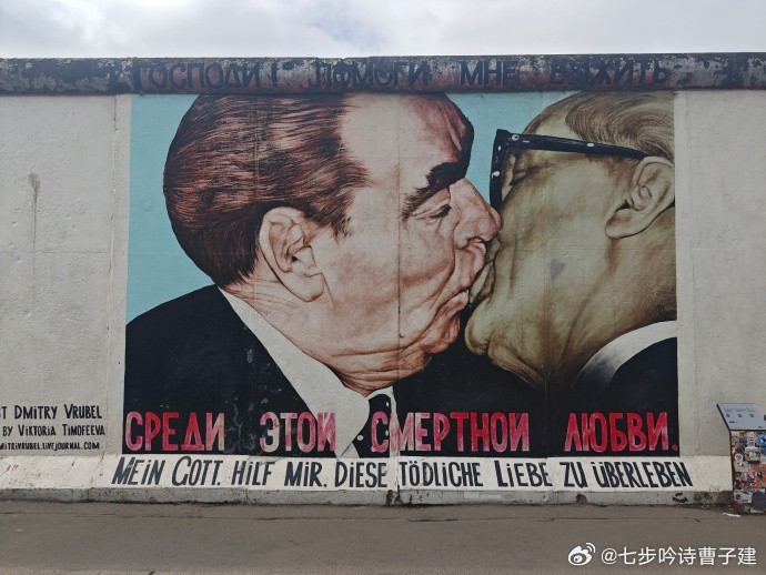 当年学历史，老师讲了苏联社会主义兄弟之吻八卦，全班一片噫噫噫声音中，我大声和同桌