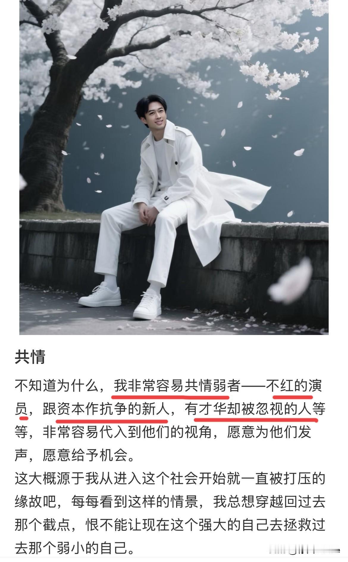 8月6日，于正：我非常共情弱者！他说他是一个特别特别好的老板，笑话！白鹿处境