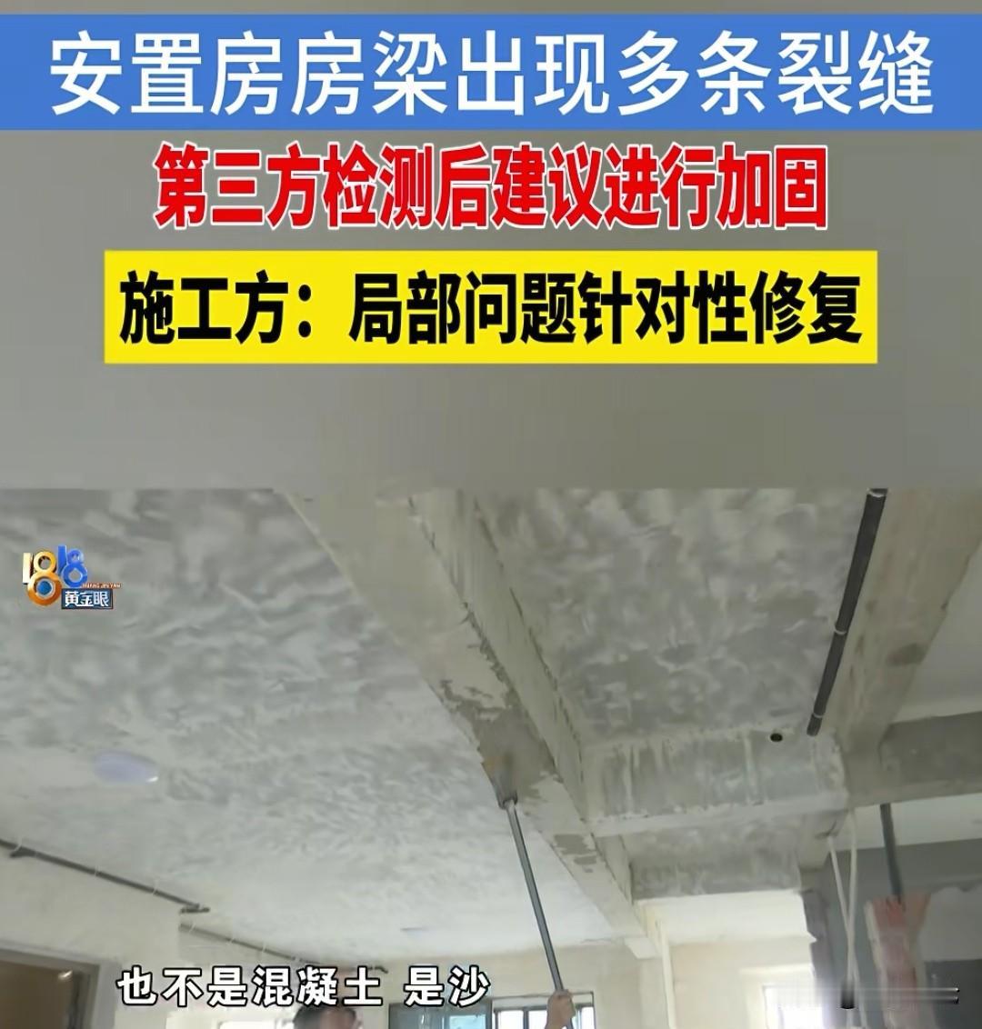 浙江杭州，男子的安置房终于交付了。他迫不及待准备装修，结果装修时，却发现房子的承