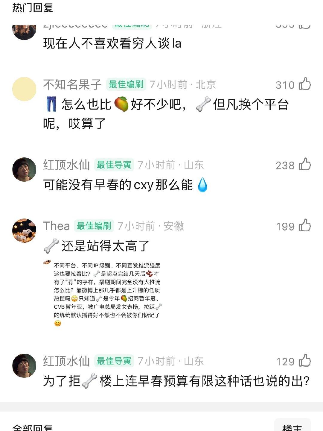 为什么早春晴朗比野狗骨头播得好🧐​​​