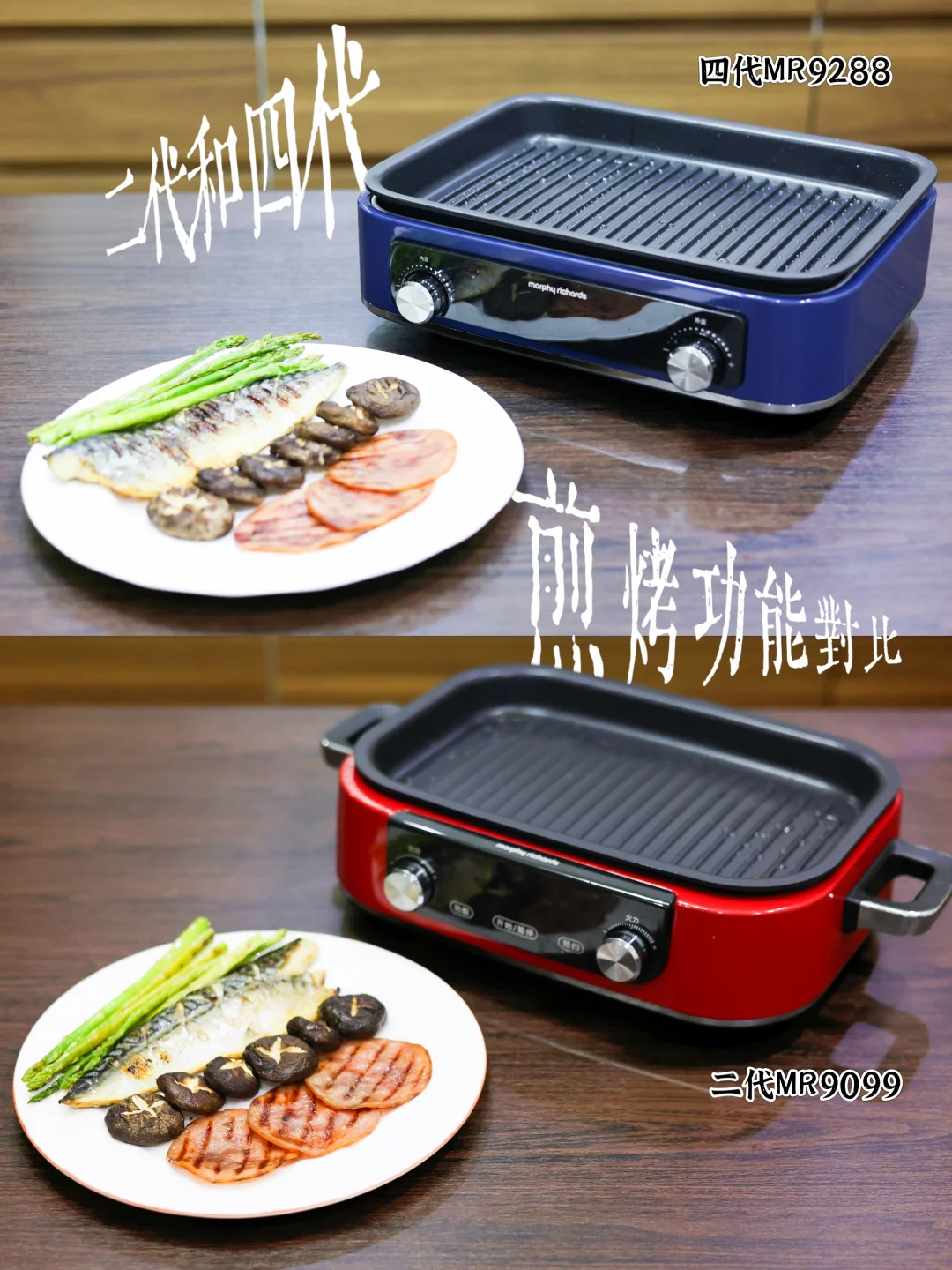 喜欢煎烤选二代还是四代？实测完我有数了