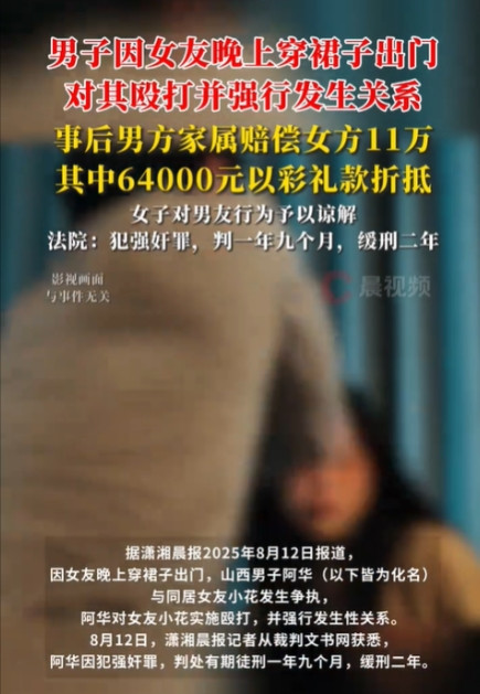 山西，一男子见女友大晚上还穿着裙子出门，于是要求其换掉，惹得女友生气出走。男子越