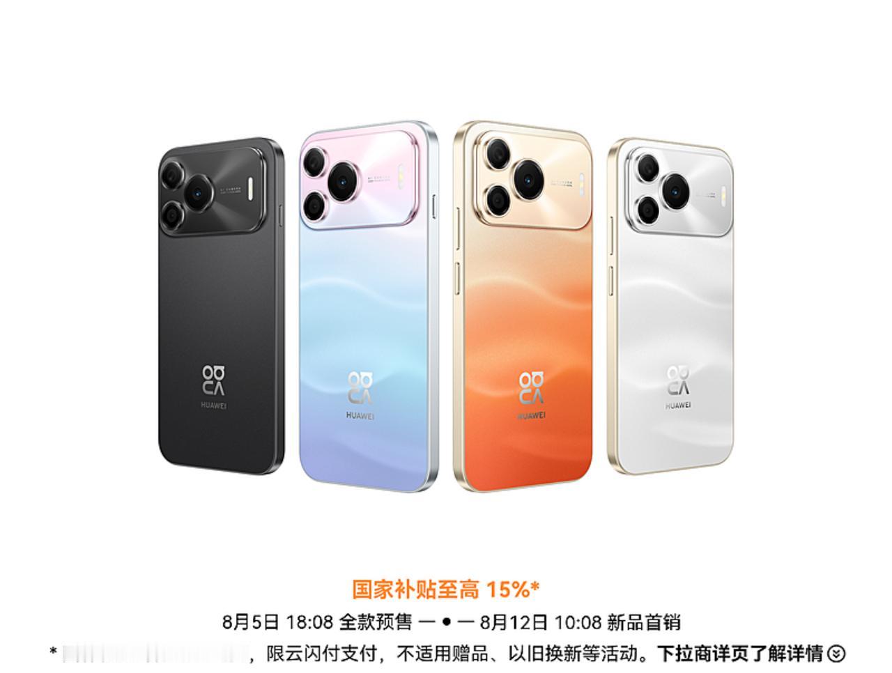 红枫影像下放！8500mAh巨鲸电池！麒麟8020加持！华为nova16S