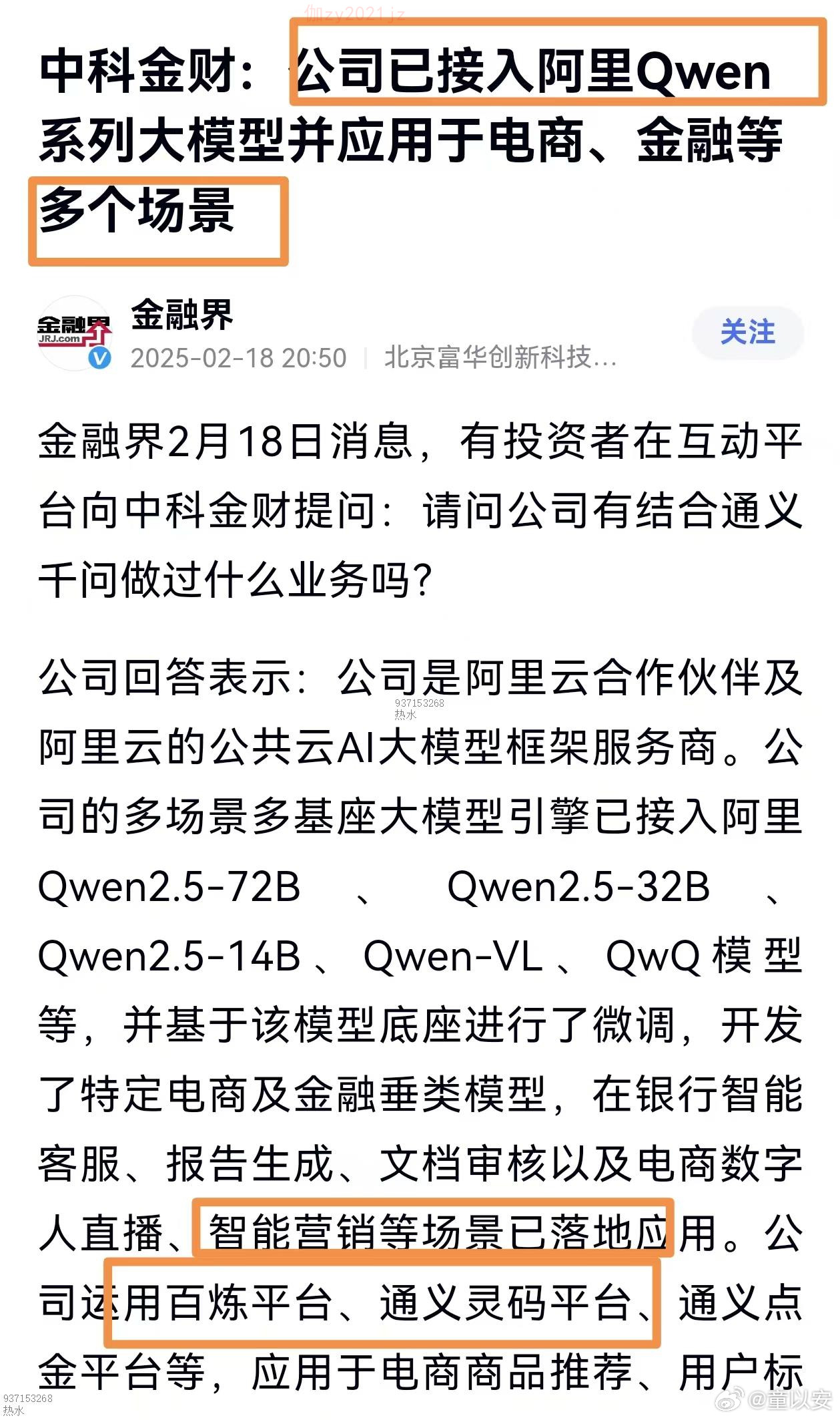 阿里巴巴通义千问发布新版Qwen3系列模型，包括2个MoE模型和6个dense模