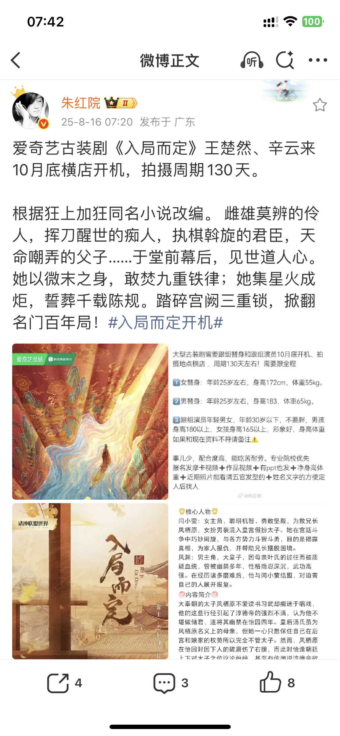 啊？入局而定王楚然和辛云来​​​