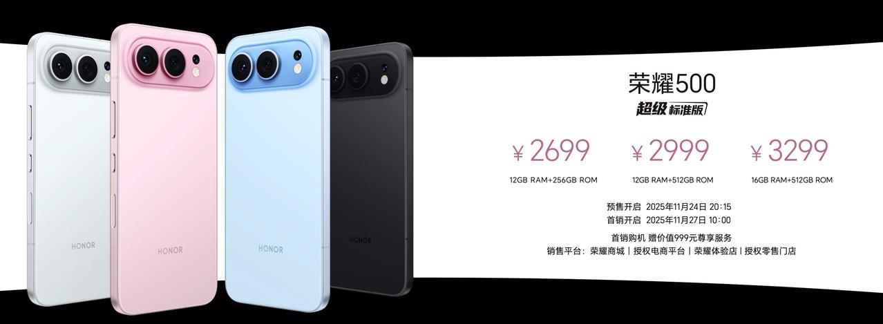 荣耀500手机发布12+256269912+512299916+512
