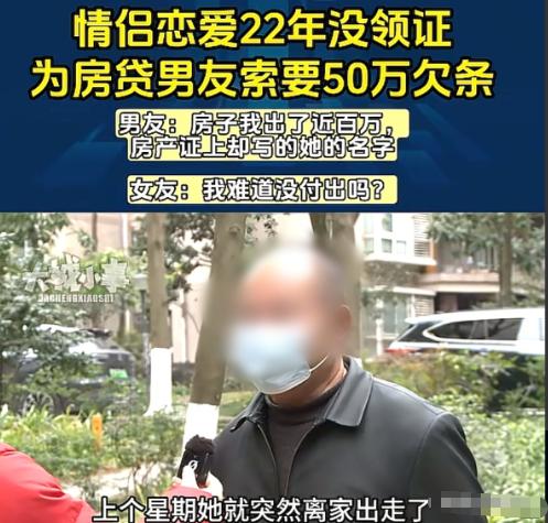 重庆，男子和女友在一起22年，两人的孩子都17岁了，可两人一直没领结婚证。男子出