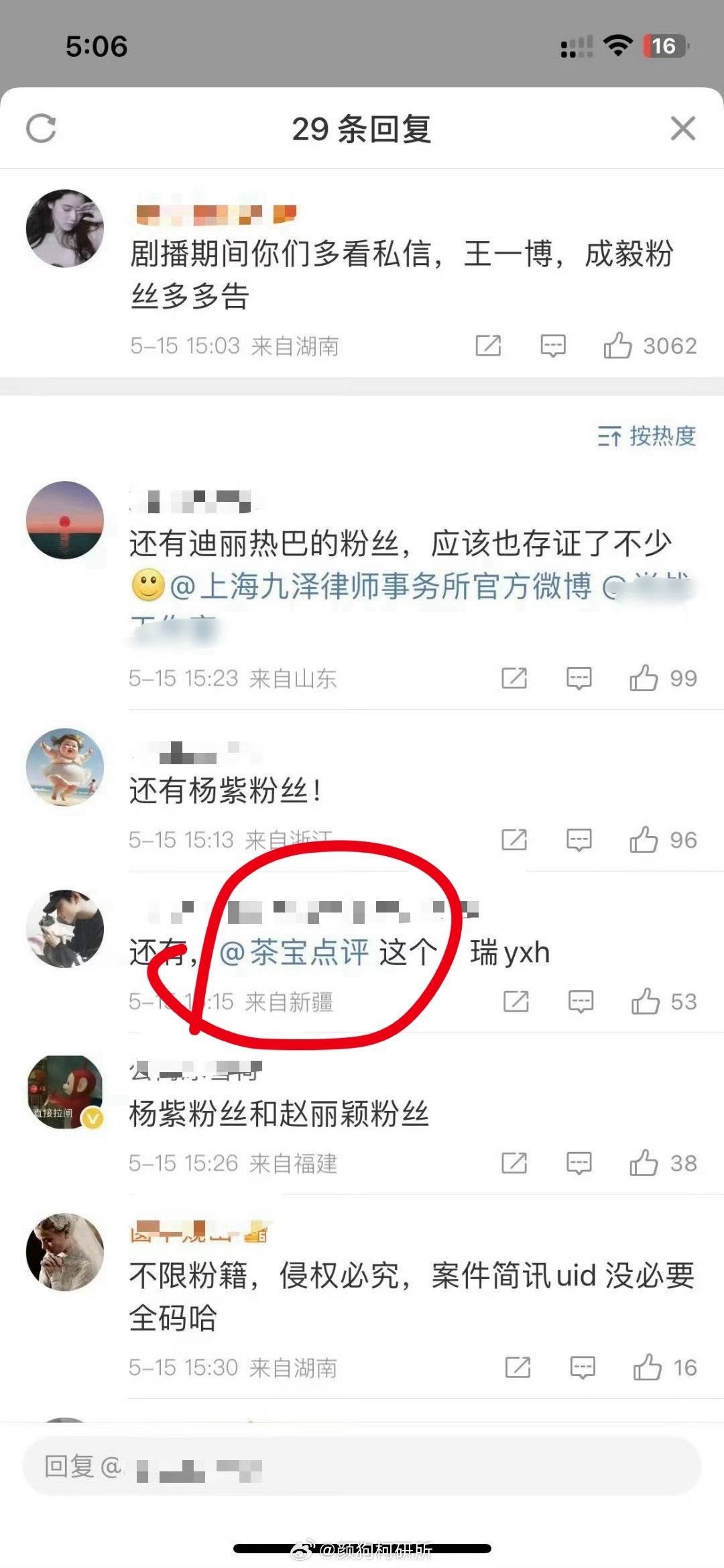 谁不知道你家哥哥除了告了自家的几位，其他的发几个告黑维稳下小散粉呢。因为别人都只