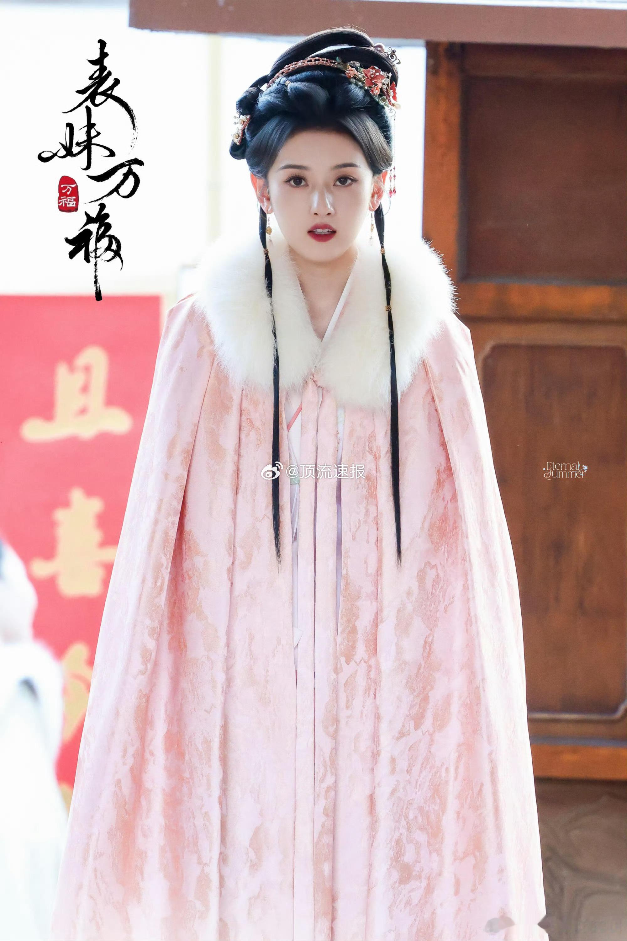 宋祖儿穿粉衣实在貌美[比心]​​​