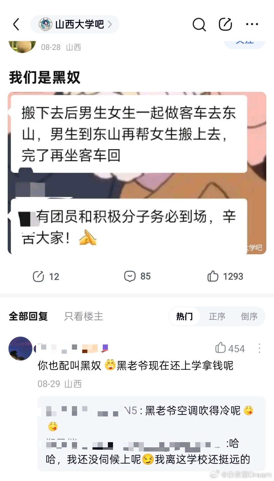 男大学生读书都要面临的经历​​​