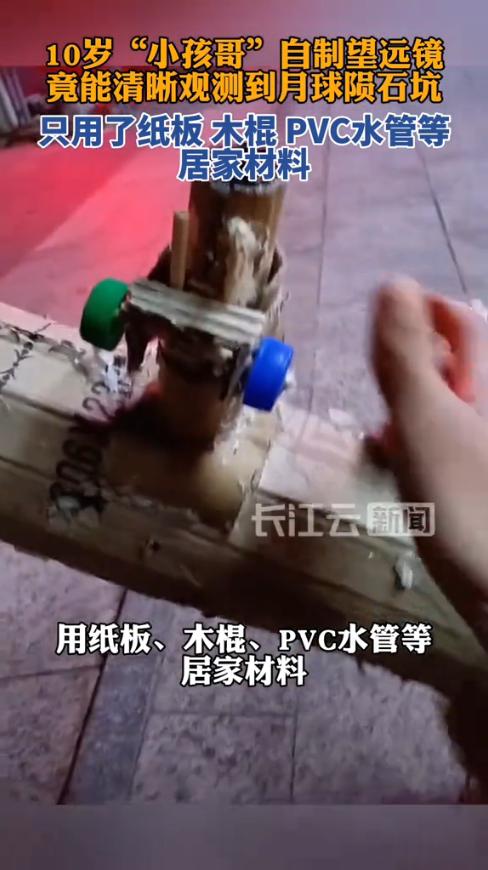 “人怎么能这么聪明！”近日，广东揭阳，一10岁小学生由于痴迷天文学，竟耗费几个月