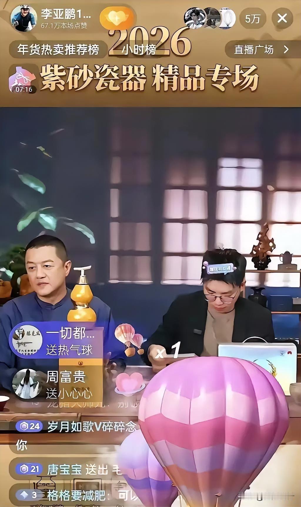 李亚鹏直播间怒怼“包场大哥”，负债千万却拒绝割韭菜。“这里不是谁都消费得起！