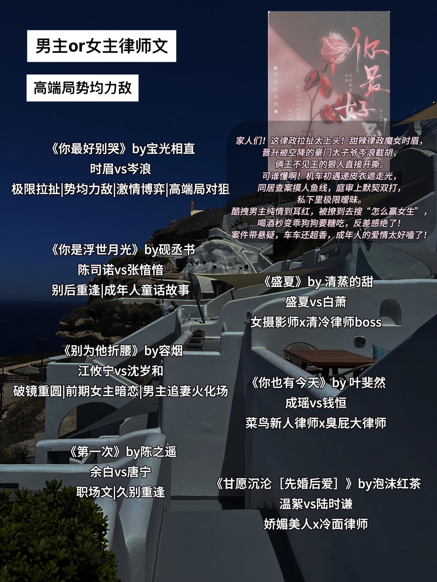 男主or女主律师文｜高端局势均力敌