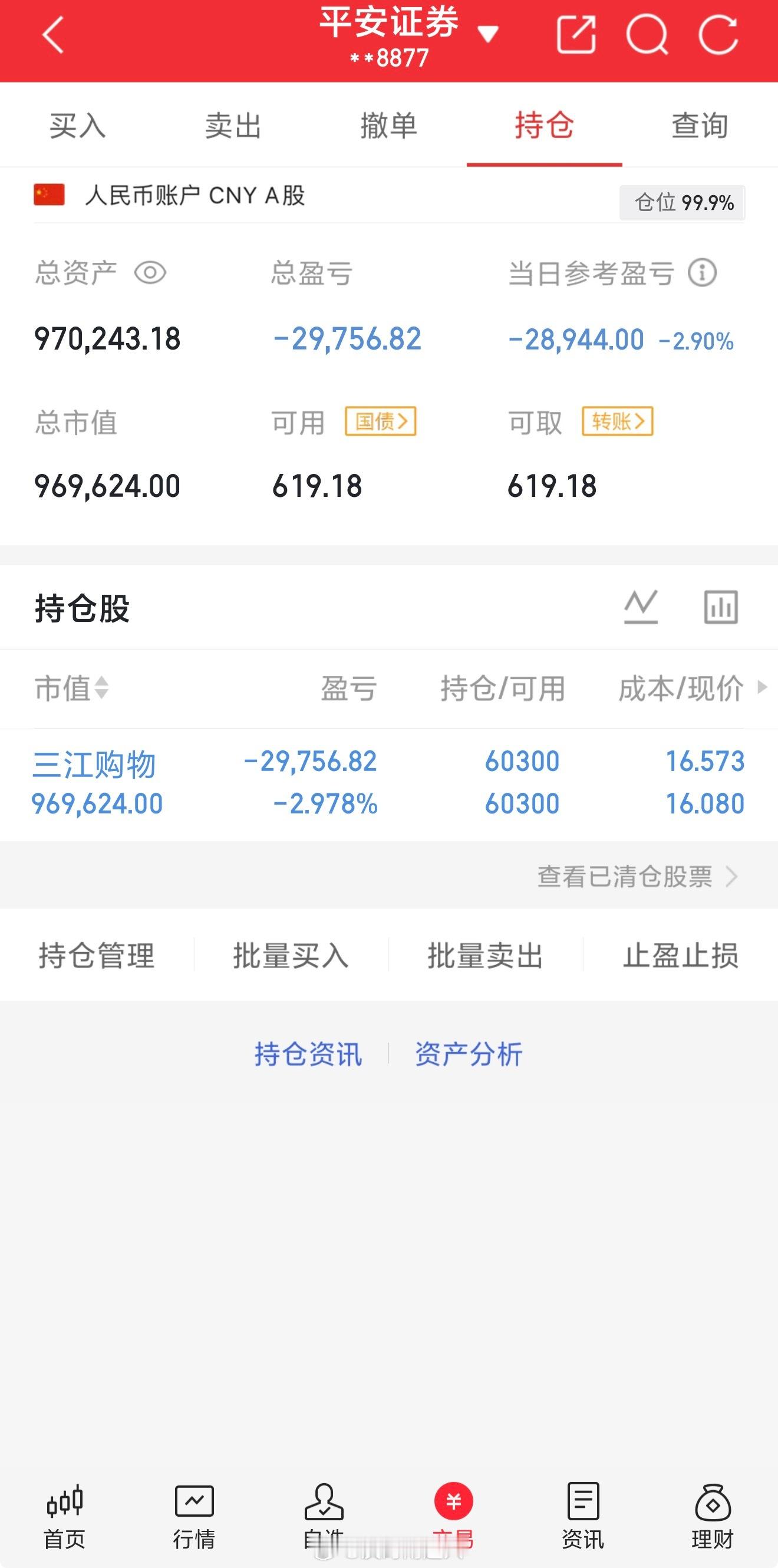 赚20个点都没走，现在反倒被套亏钱，说不难受是假的。回头看2025年，这种剧本我