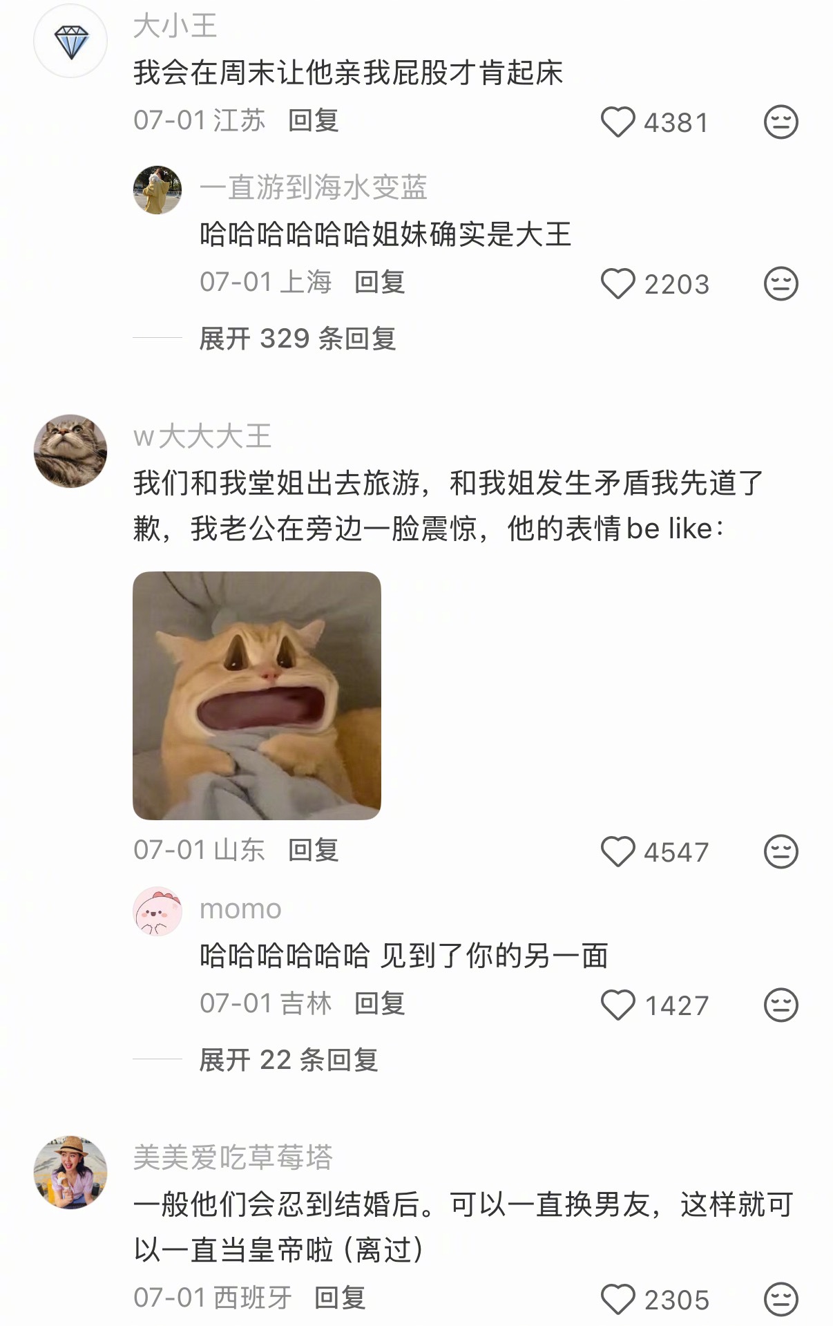 恋爱谈久了我只想跟对象玩因为对象对我的纵容程度堪比皇帝情感热点创作激励计划