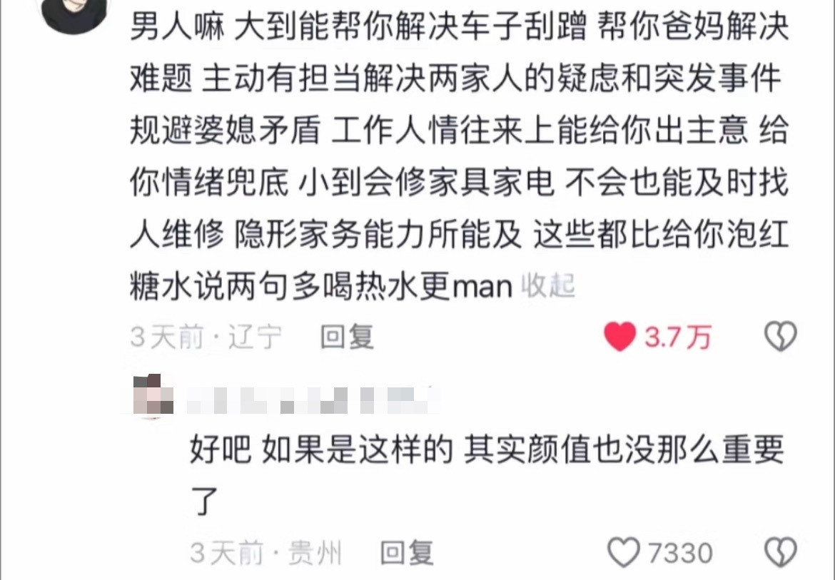 男人最大的魅力就是解决问题的能力​​​