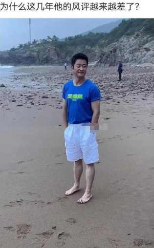 为什么这几年他的风评越来越差了？？甚至骂声一片​​​