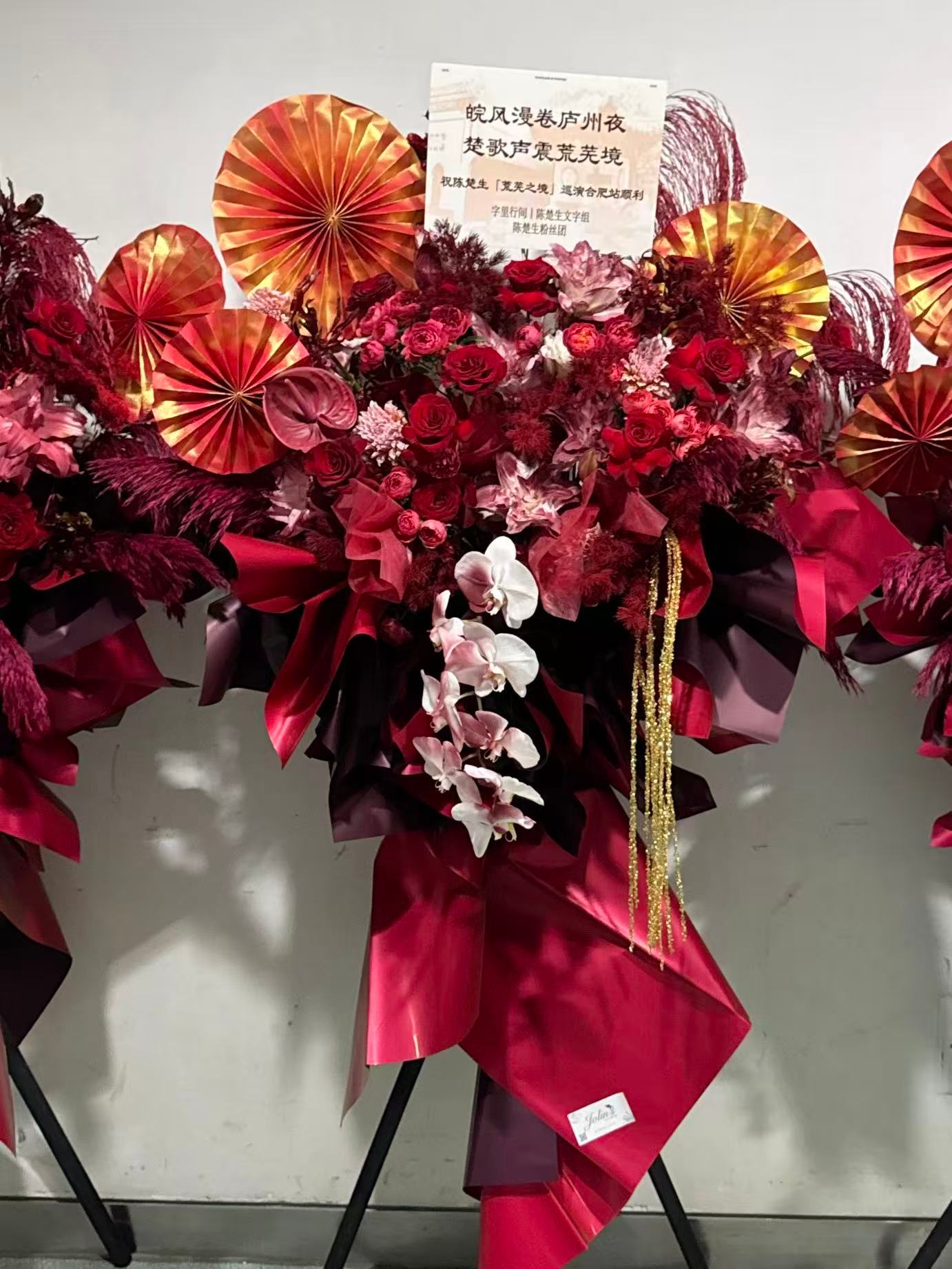 陈楚生荒芜之境演唱会皖风拂荒境，楚声倾庐郡。祝“荒芜之境”巡演合肥站圆满成功！