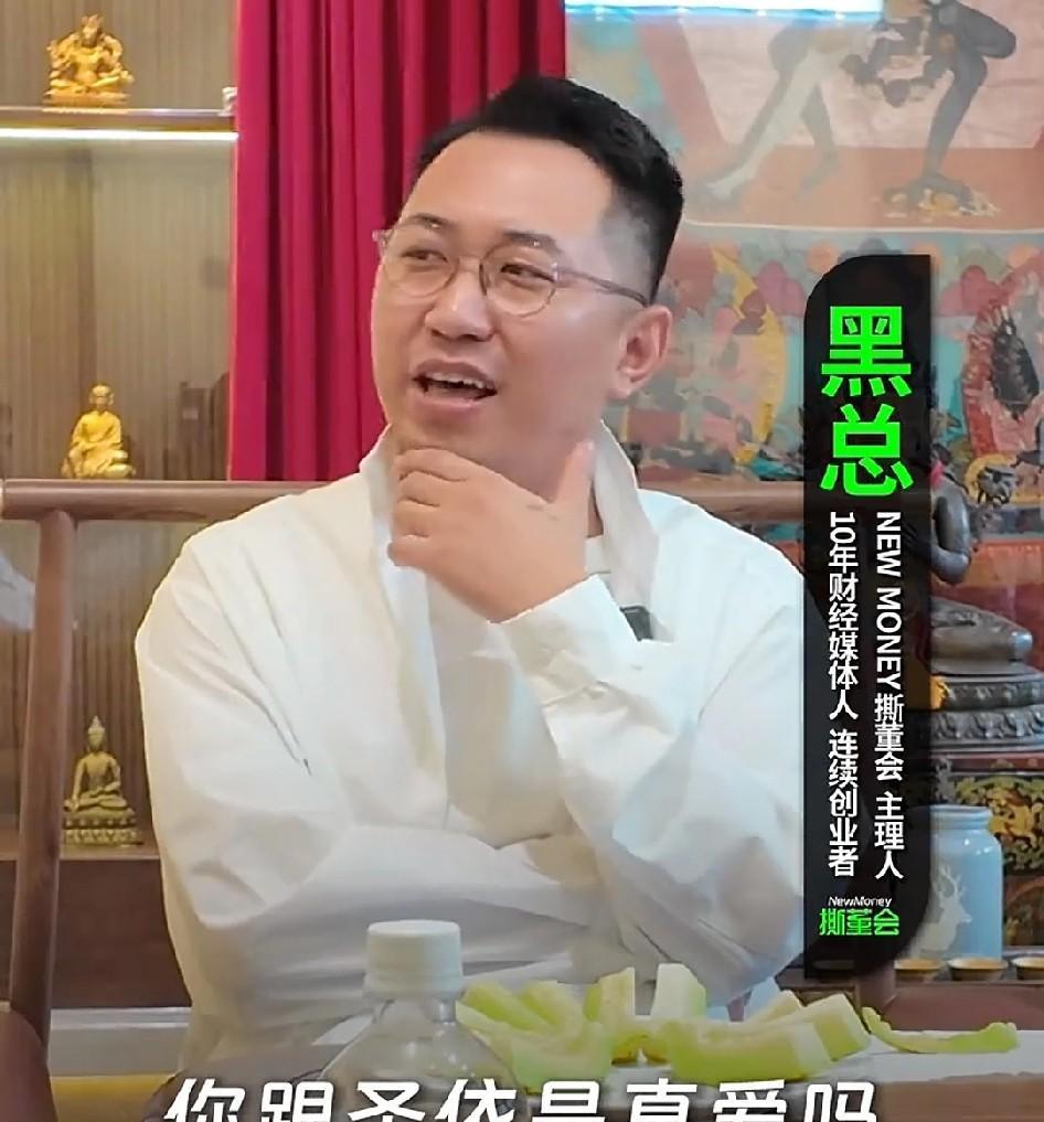 主持人问杨子：“你对黄圣依是真爱吗？”杨子：“是真爱，但我尊重她的选择。”主持人