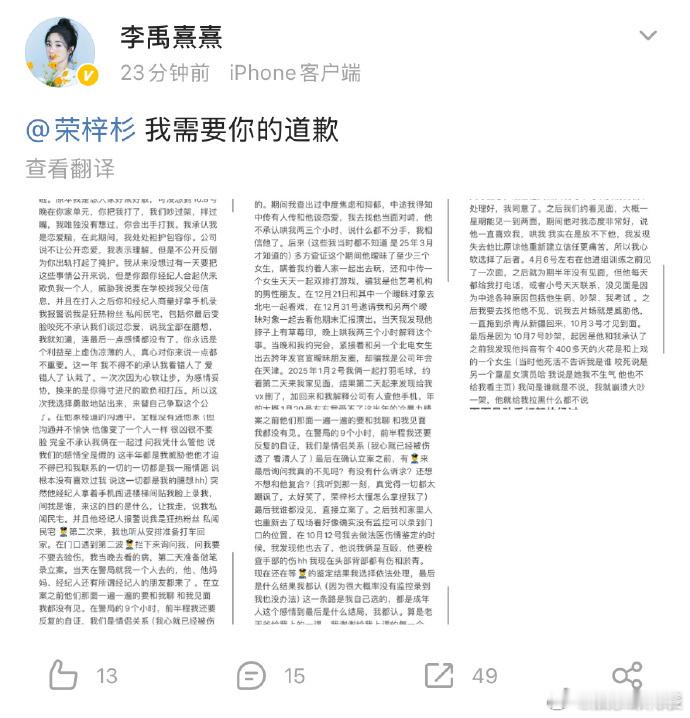 曝荣梓杉恋爱期间出轨打人啊？​​​