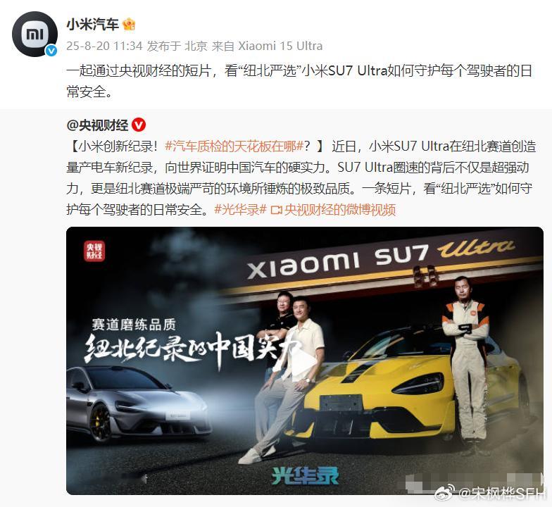 汽车质检的天花板在哪近日，小米SU7Ultra在纽北赛道创造量产电车新纪录，