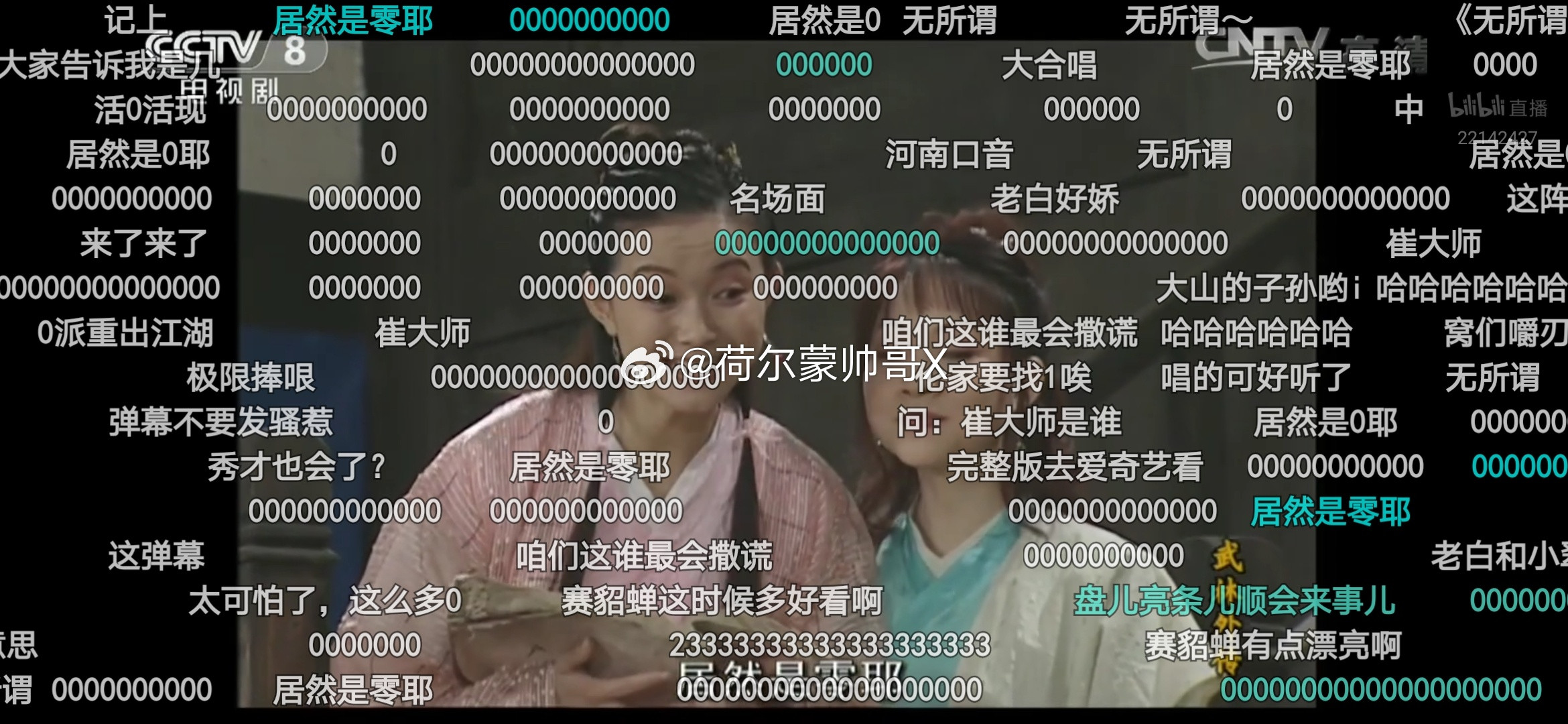 跟山东人谈了一个月后对方花费：居然是零耶