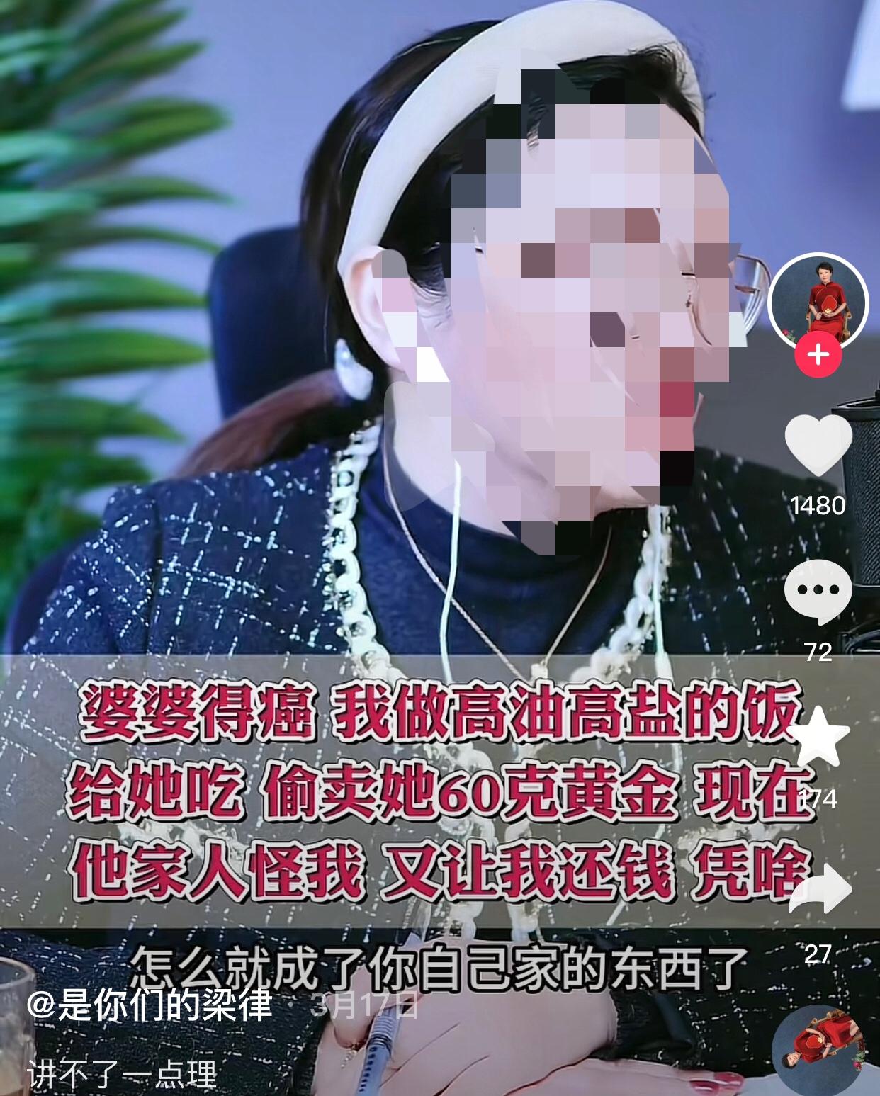 一女子连麦律师说婆婆上个月去世，留下一套房子和一些首饰，房子大家一直一起住，没争
