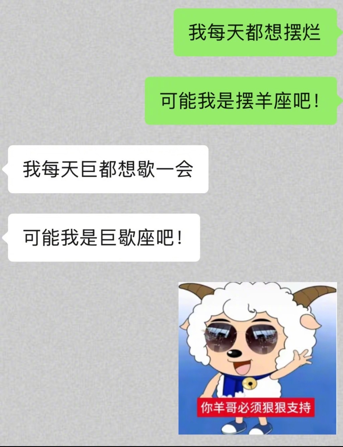 和闺蜜在大量梗中找到了少量聊天