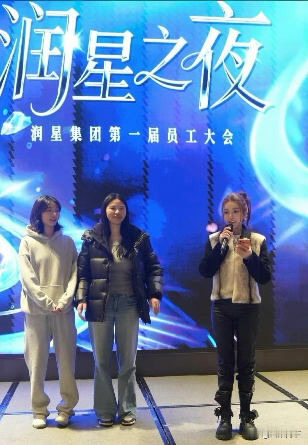 蛋蛋创“润星集团”对标“辛选集团”，召开首届庆功宴！