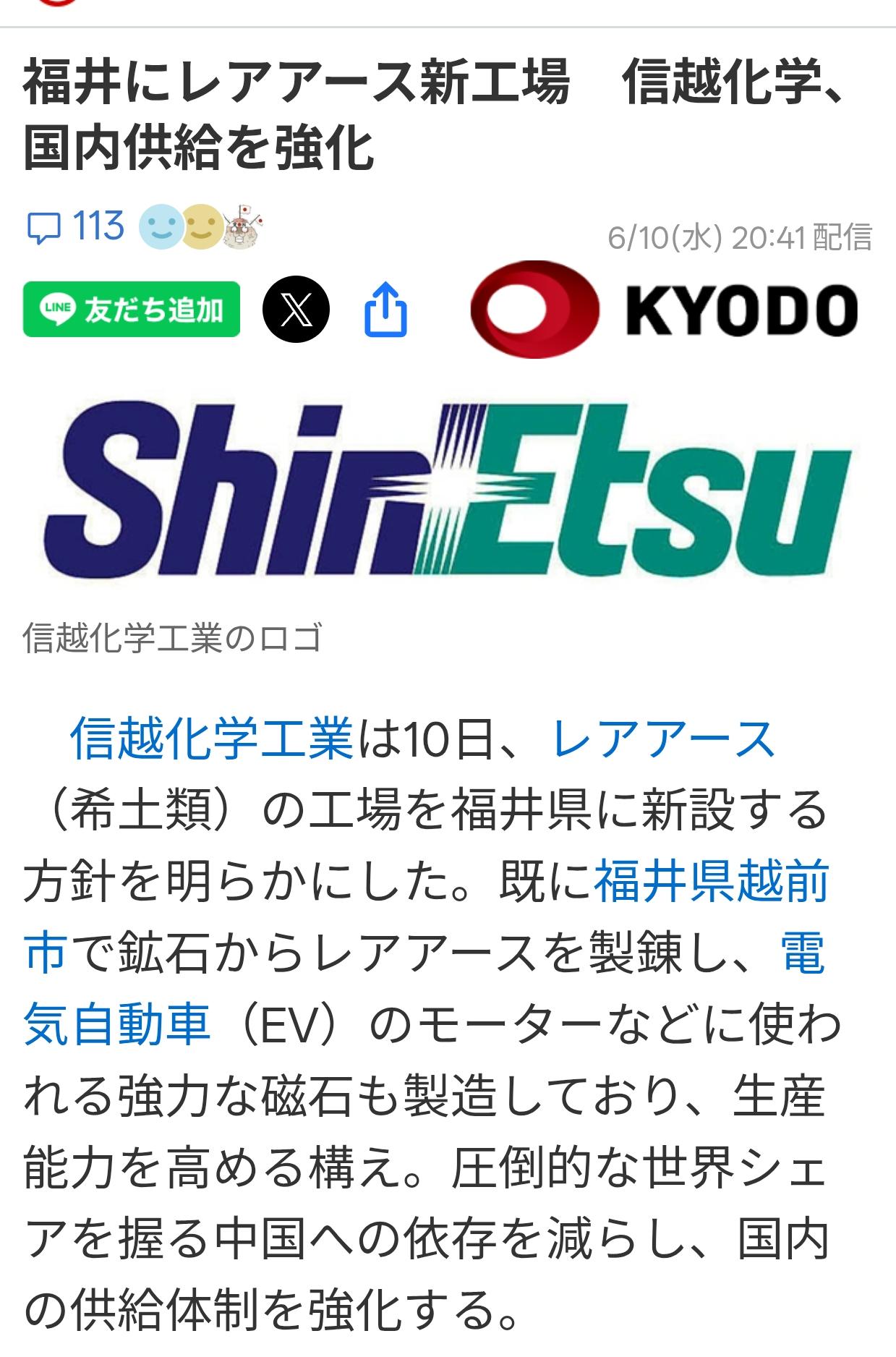 来得及吗？日企新建稀土提炼厂的规划出炉据日本共同社6月10日报道：10日，信越