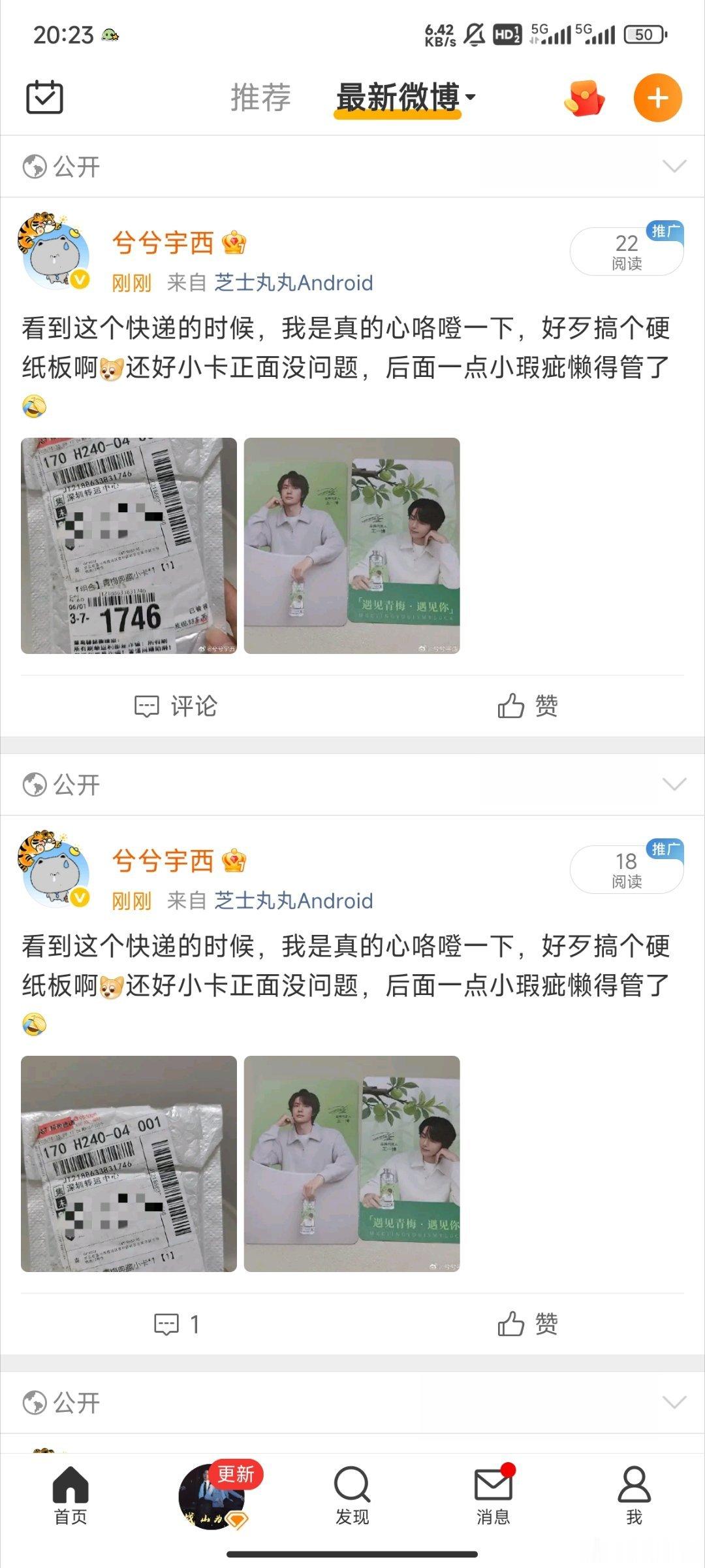 是哪里不能说