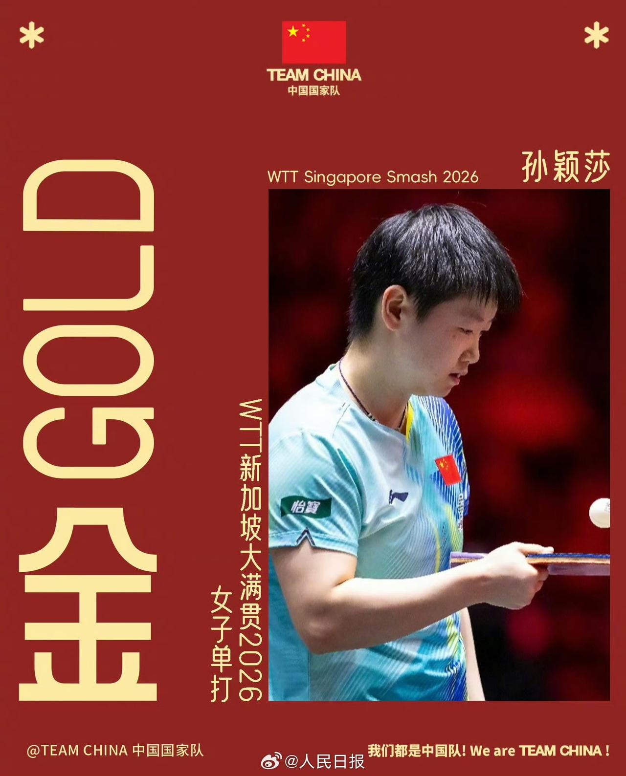 王楚钦“打鸟”，孙颖莎“渡劫”，新加坡这夜太刺激了。男单那边，大头4-0直接