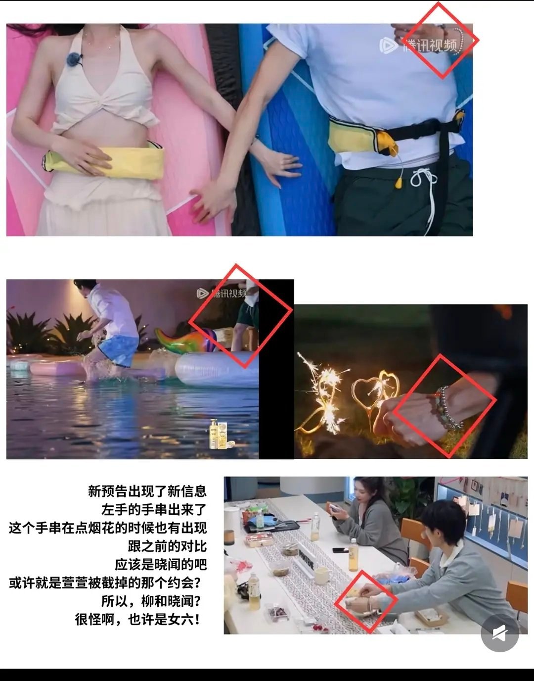 第五季｜约会讨论这个和柳柳约会的好像是小文，后面线怎么这么乱😂半熟恋人半熟恋人