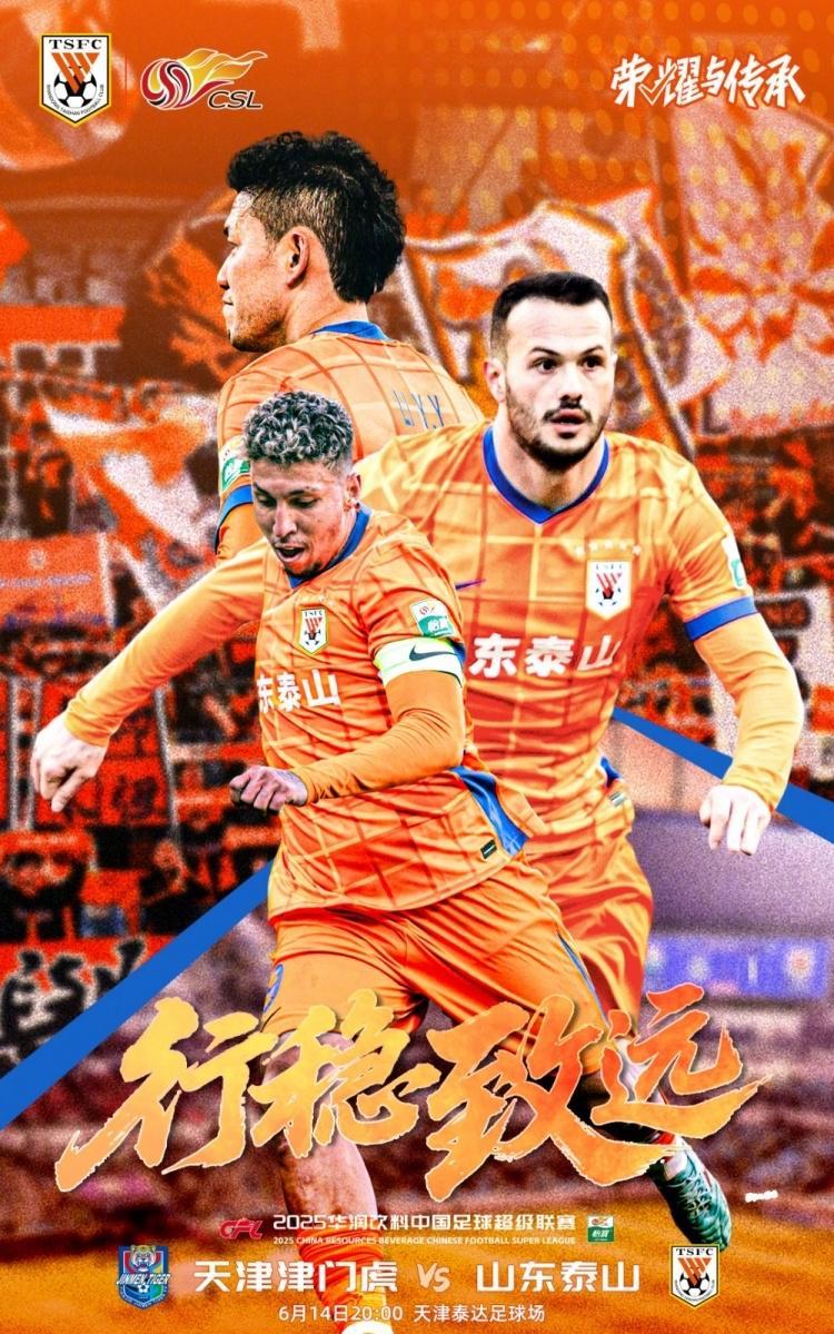 这个间歇期下来，泰山队彻底成了老头乐了！6月13日，山东泰山队23名队员在泰达
