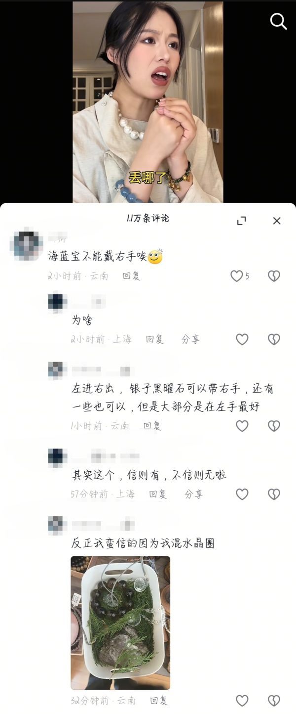 买几个手串也是混上圈子管上别人了​​​