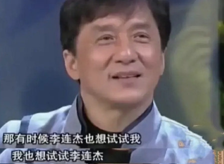 2007年，成龙和李连杰合作拍摄《功夫之王》时，结果导演在喊