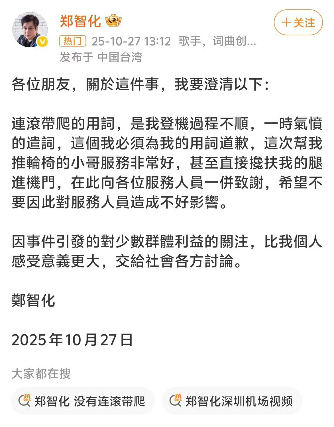 说白了就是赚钱太容易了，把“四个人帮忙”叫“连滚带爬”？[大笑]这个事件结束，应