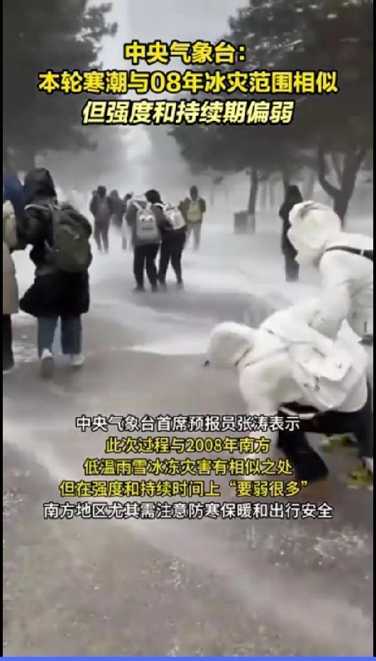 2026首场寒潮来袭！南方警惕“湿冷魔法”家人们，注意啦！中央气象台刚刚敲响