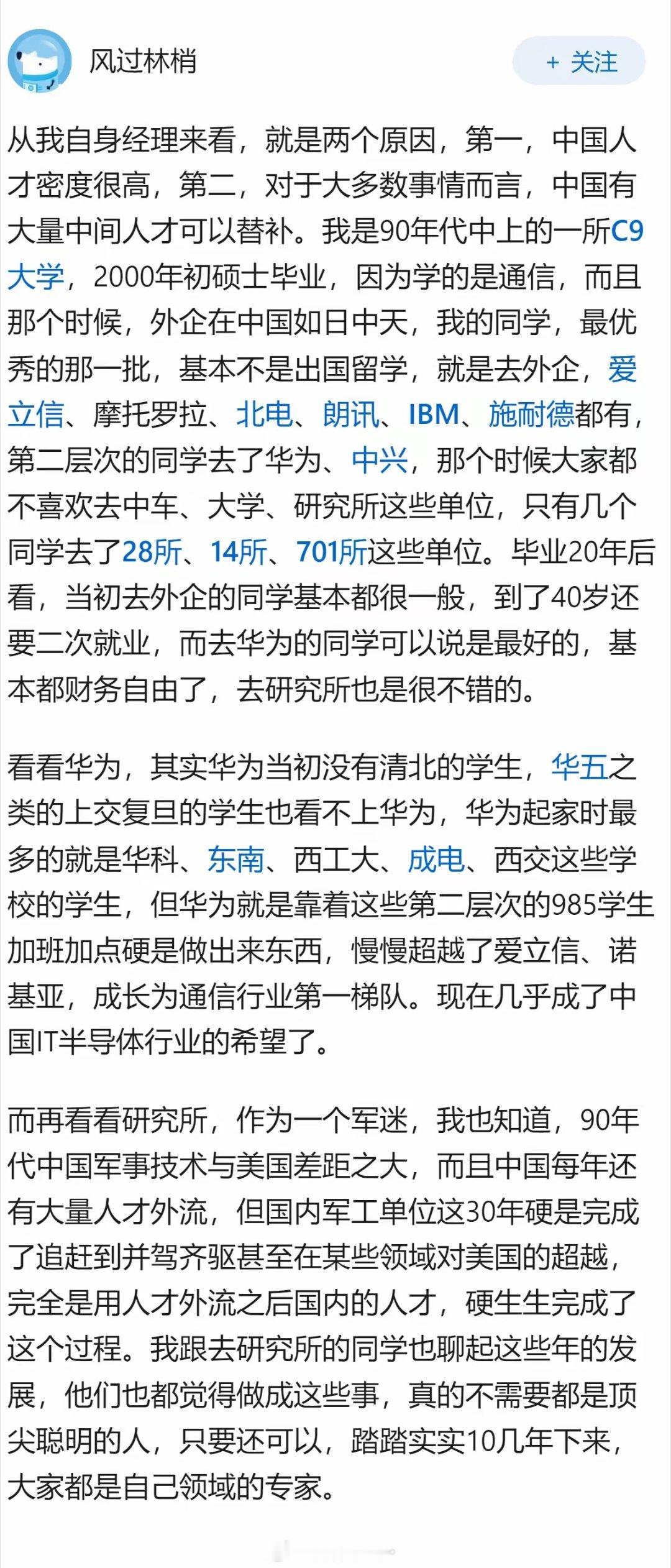 东大为什么能在“人才”外流这么严重的情况下还能不断发展壮大？