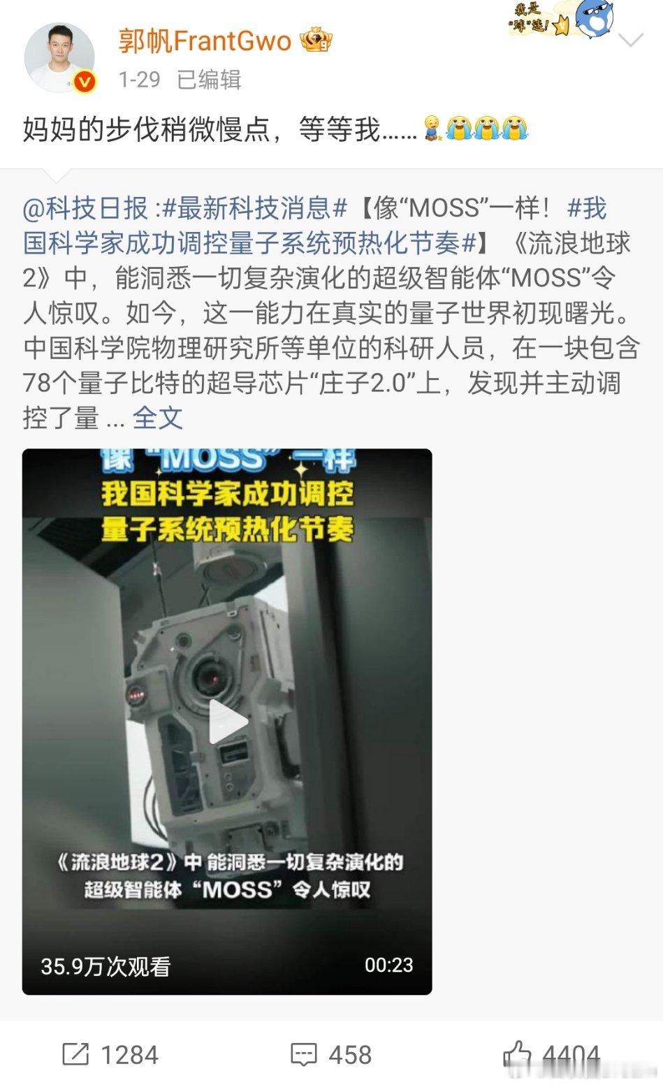 🔻乐，郭导要拍古装片了。