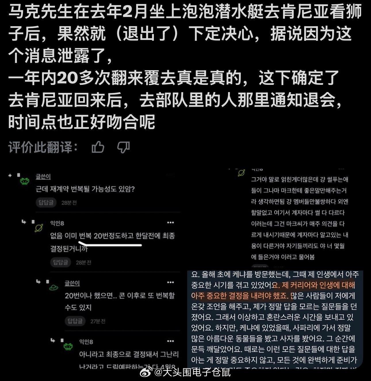 狮子被黑的最惨的一次