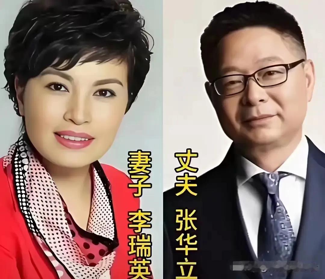 主持人夫妻恩爱，对对让人羡慕。央视名嘴夫妻档恩爱多年事业家庭双丰收—李瑞英夫妻