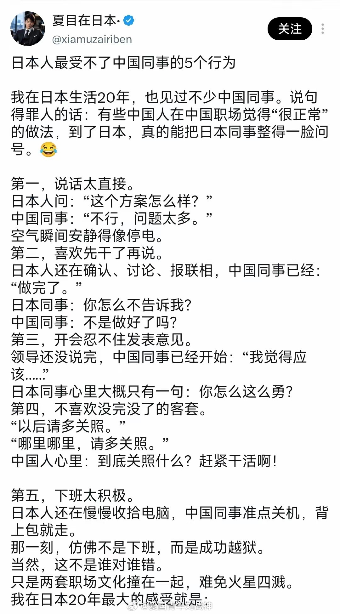倭人畏威而不怀德，重小节而失大义。​​​