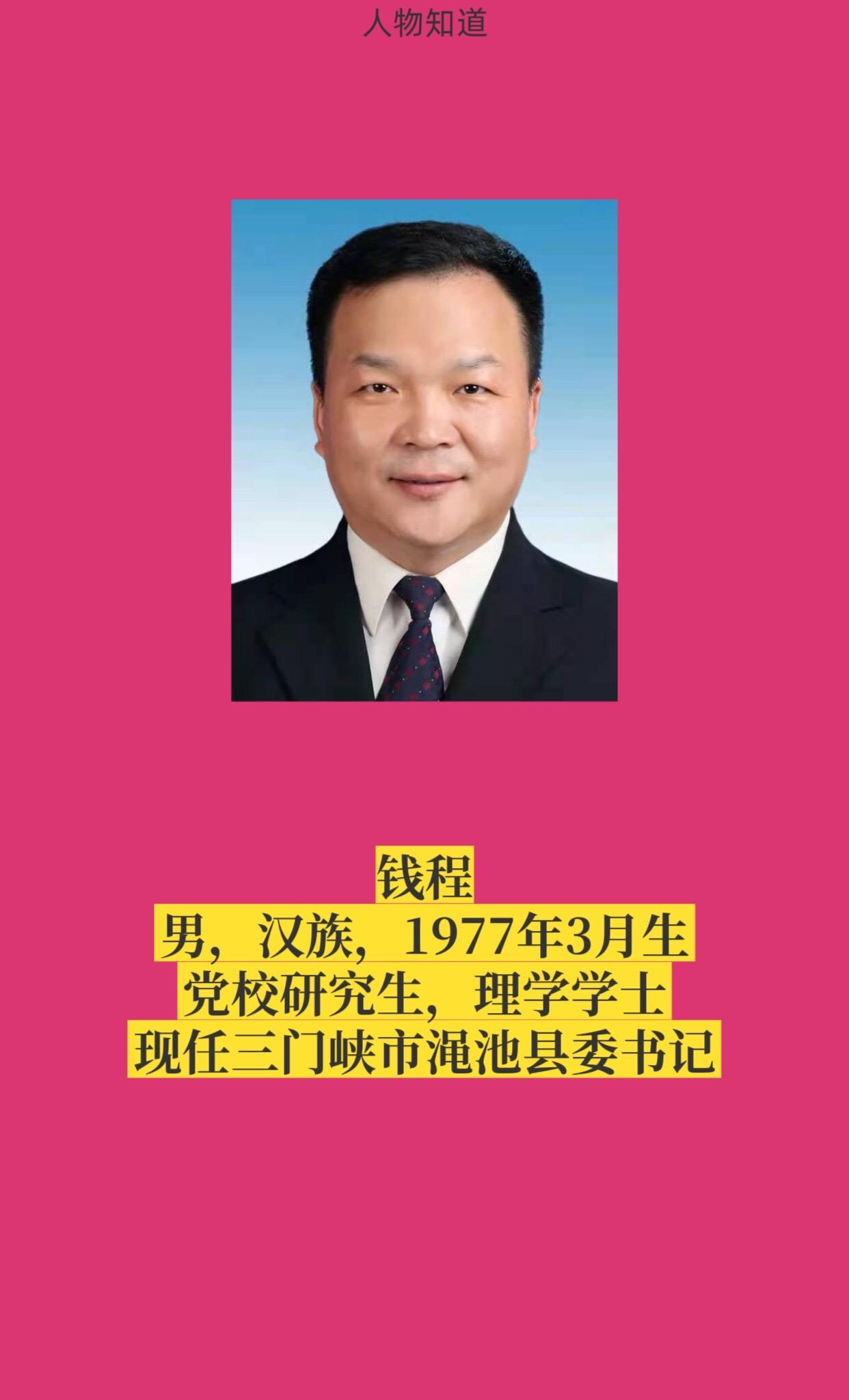 三门峡渑池县。